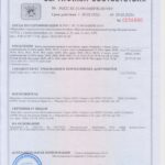 Замки Гардиан сертификат